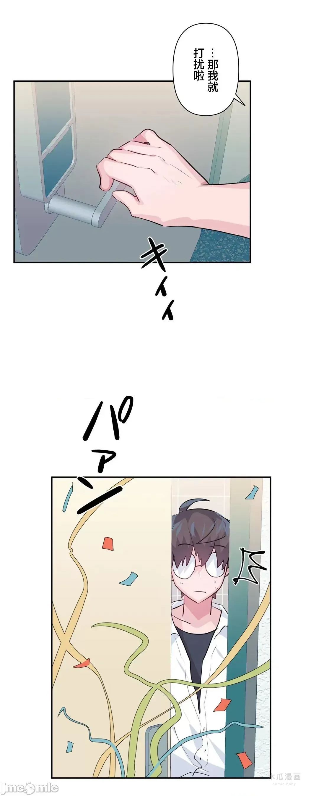 LoveLove Wonder Land 2 · 第77话 page 24