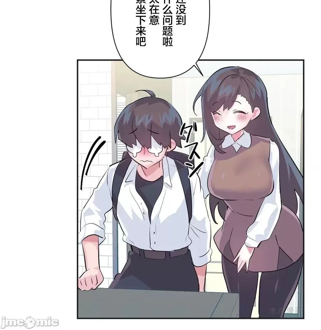 LoveLove Wonder Land 2 · 第77话 page 28