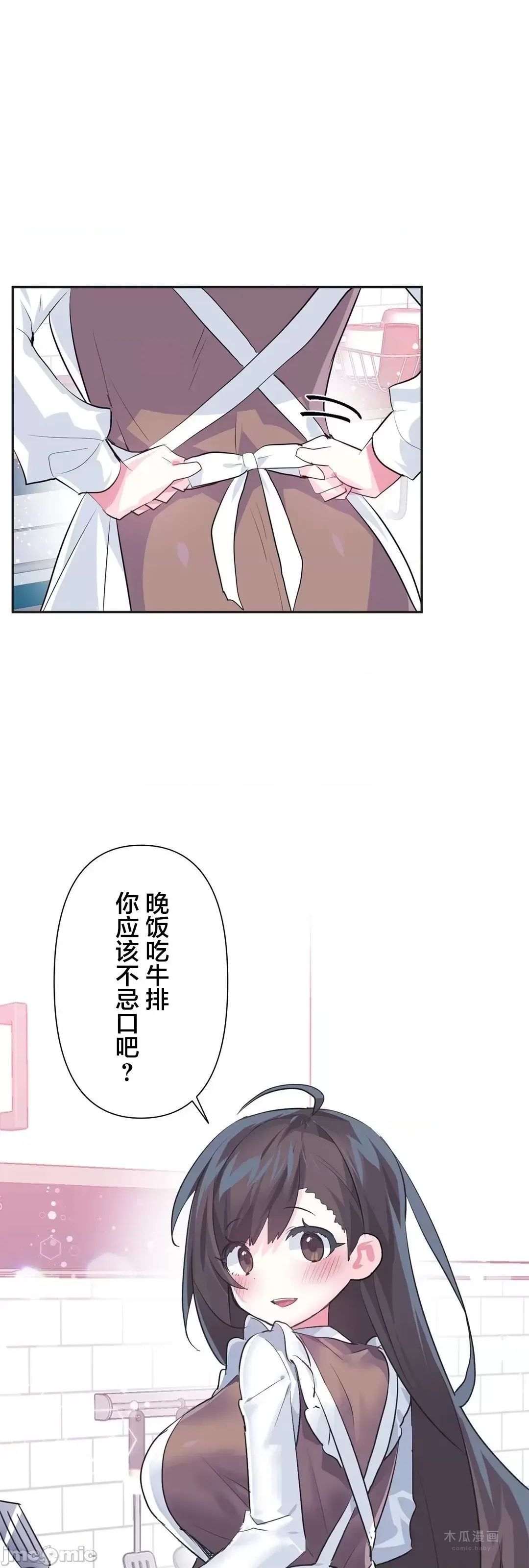 LoveLove Wonder Land 2 · 第77话 page 29