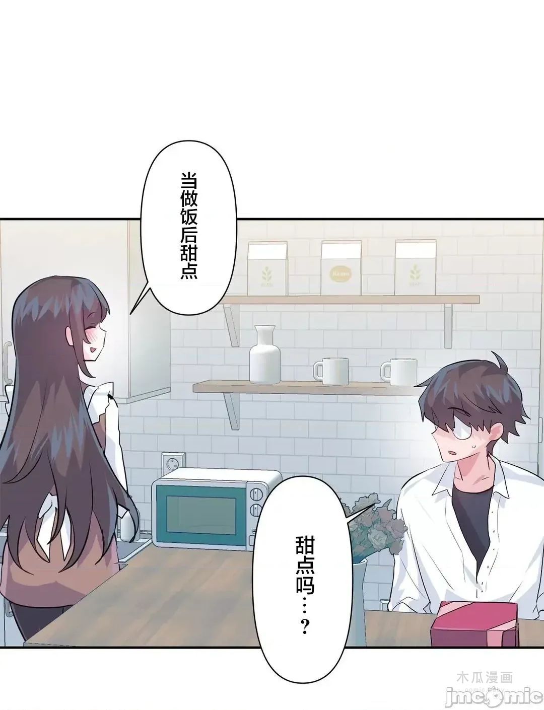 LoveLove Wonder Land 2 · 第77话 page 34