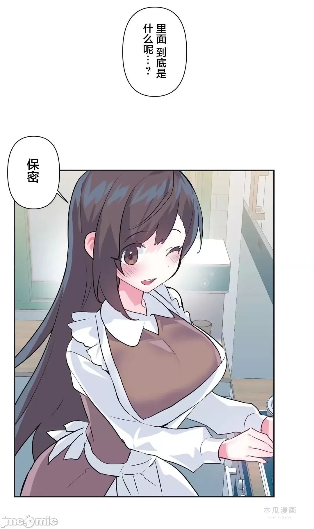 LoveLove Wonder Land 2 · 第77话 page 35