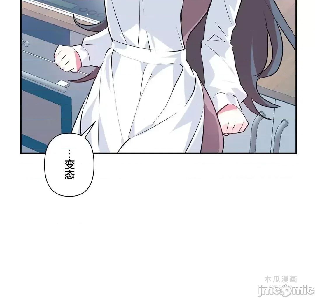 LoveLove Wonder Land 2 · 第77话 page 42