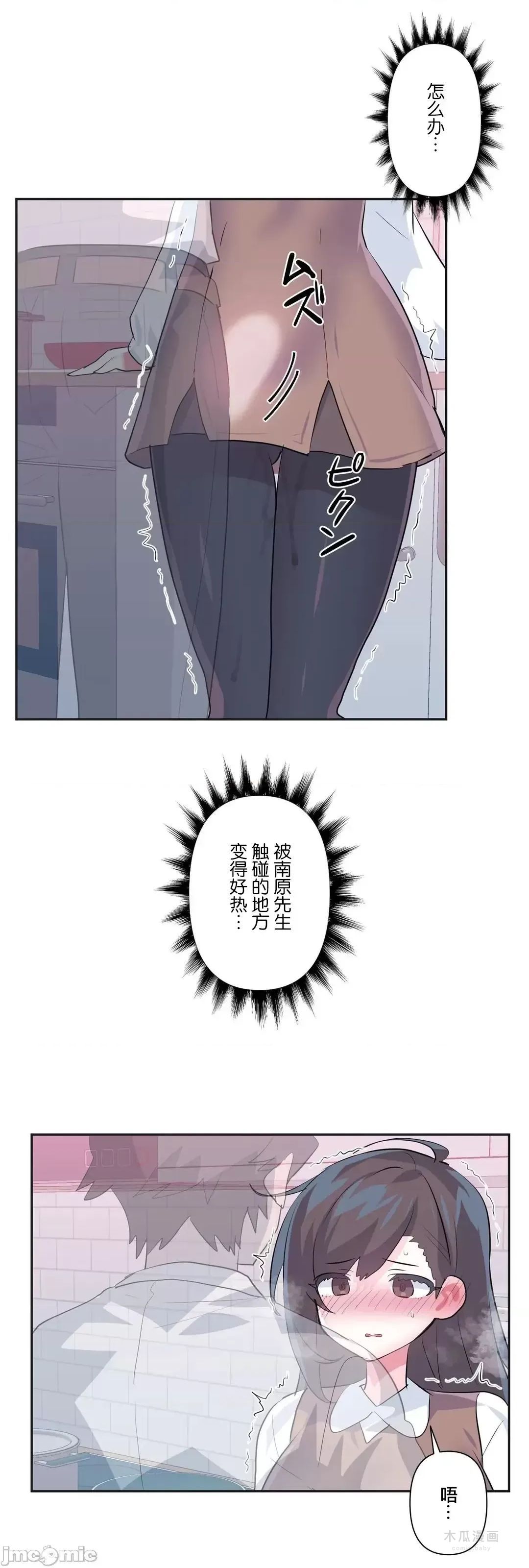 LoveLove Wonder Land 2 · 第77话 page 47