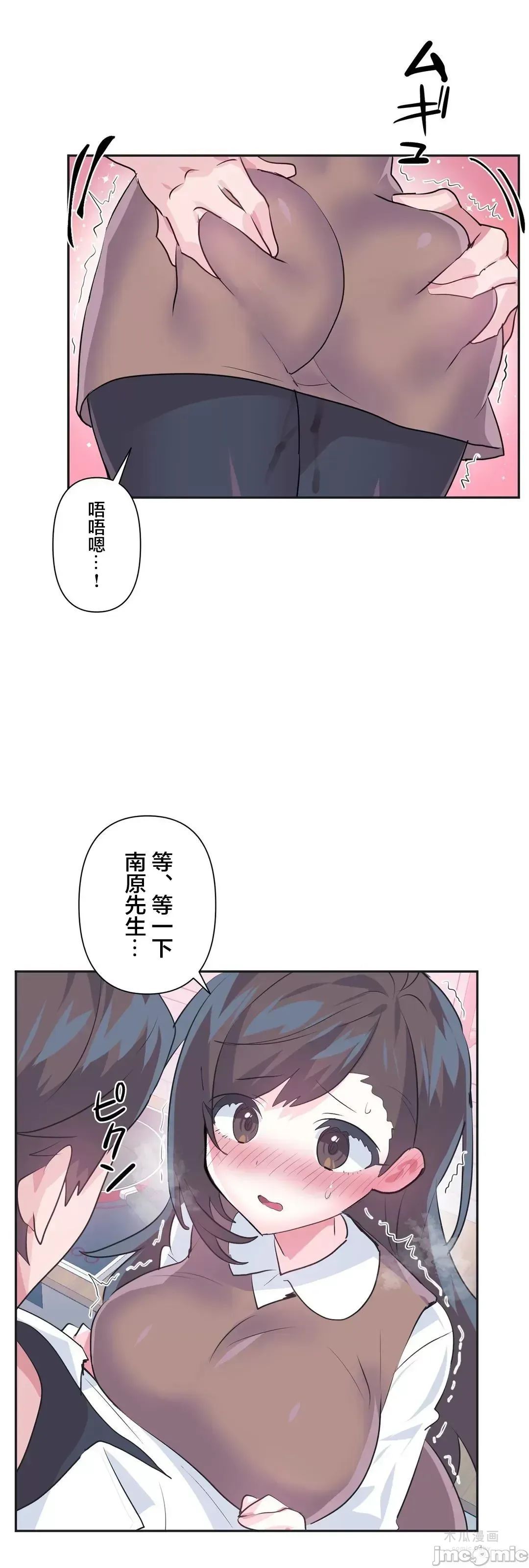 LoveLove Wonder Land 2 · 第77话 page 48