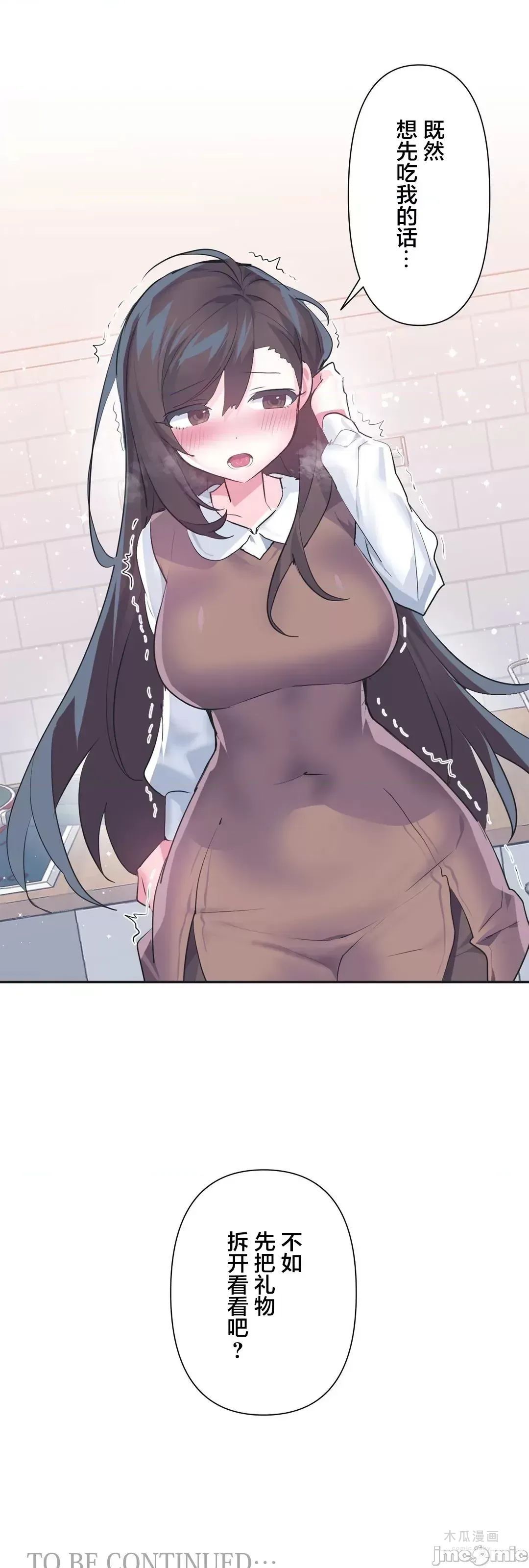 LoveLove Wonder Land 2 · 第77话 page 49