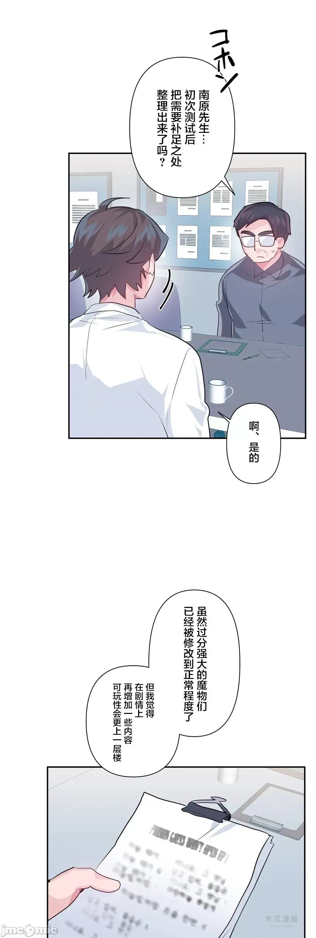 LoveLove Wonder Land 2 · 第77话 page 6