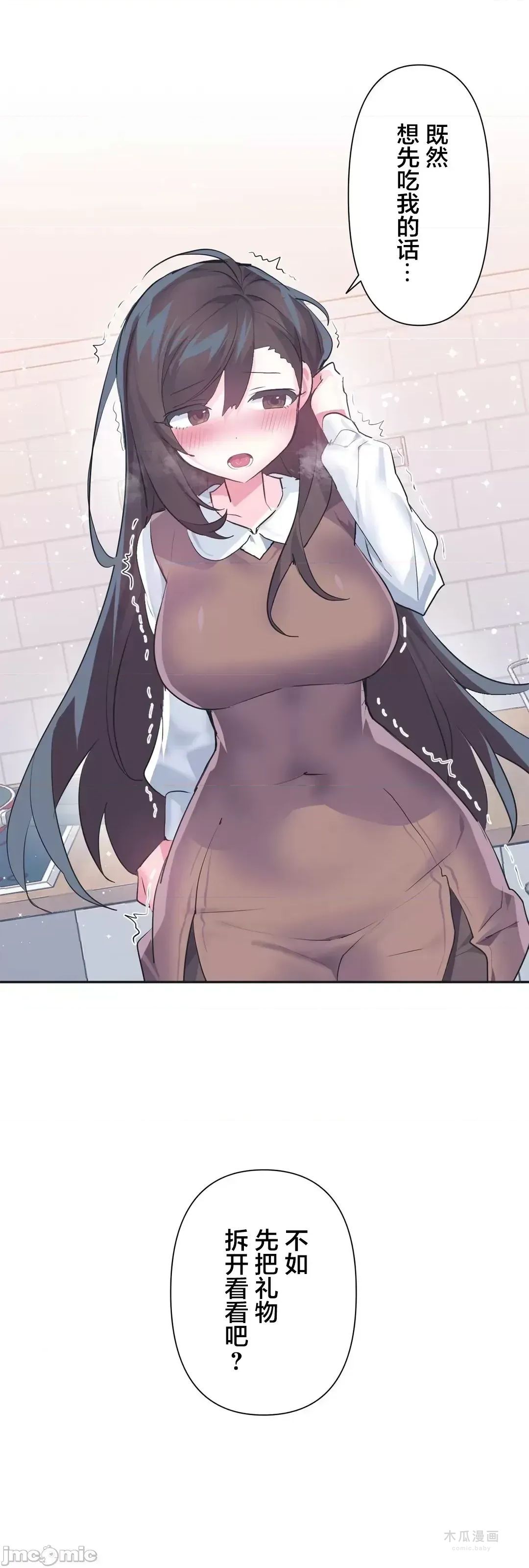 LoveLove Wonder Land 2 · 第78话 page 1