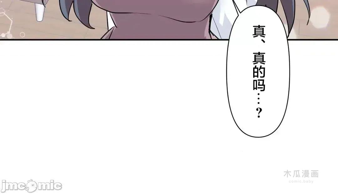 LoveLove Wonder Land 2 · 第78话 page 9