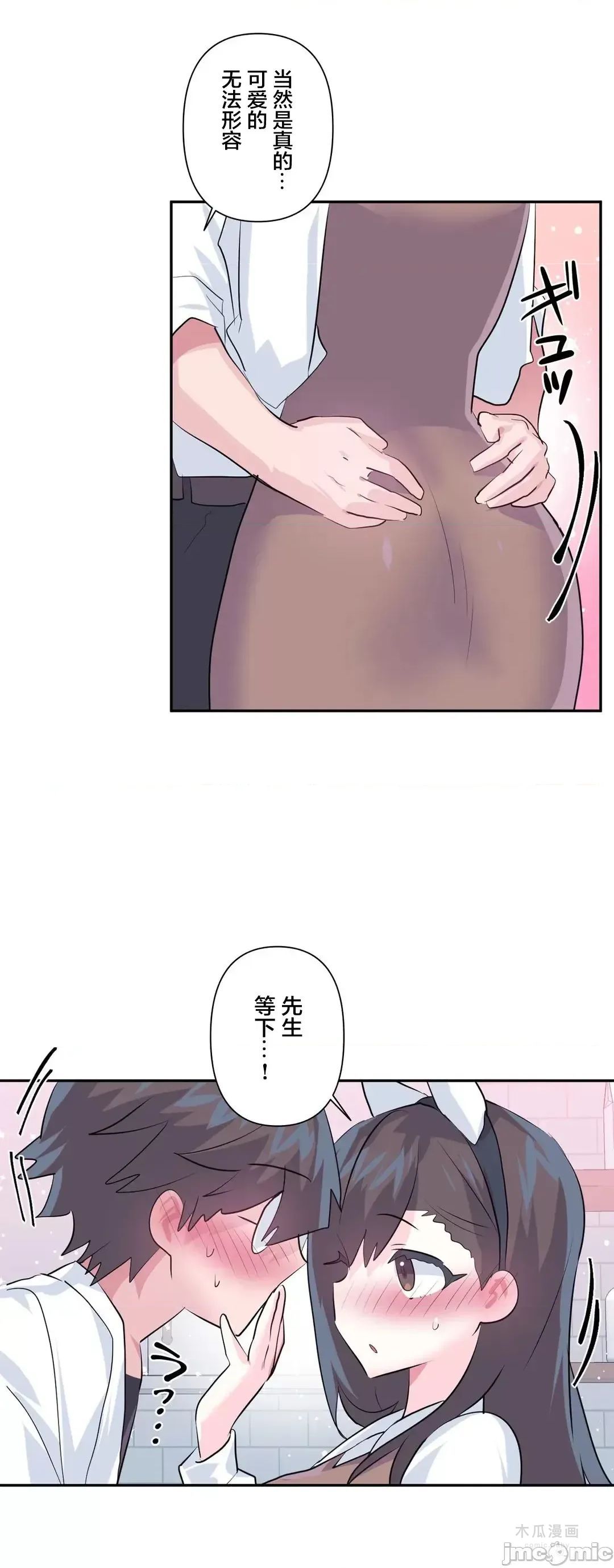 LoveLove Wonder Land 2 · 第78话 page 10