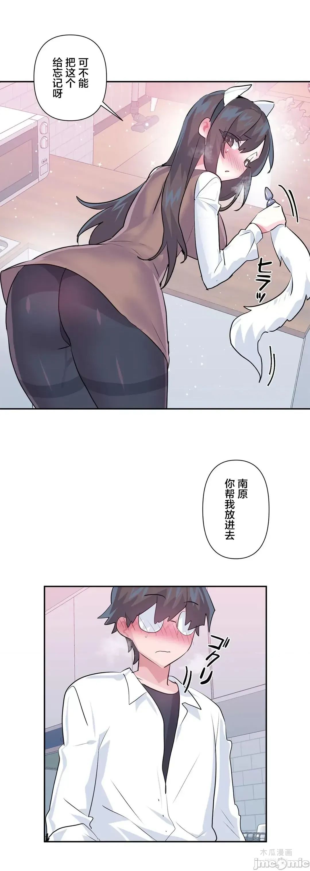 LoveLove Wonder Land 2 · 第78话 page 12