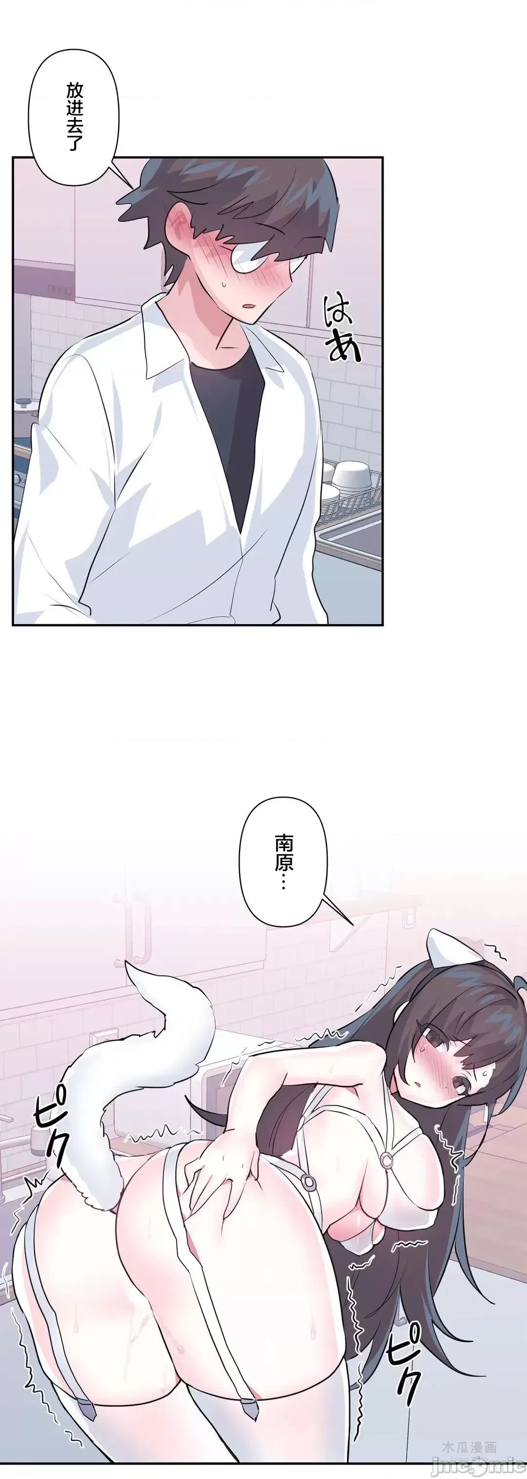 LoveLove Wonder Land 2 · 第78话 page 18