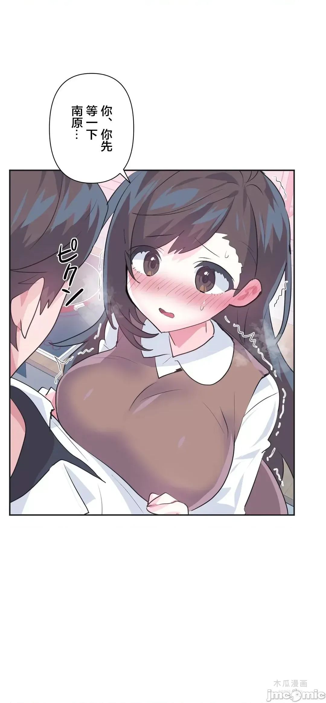 LoveLove Wonder Land 2 · 第78话 page 2