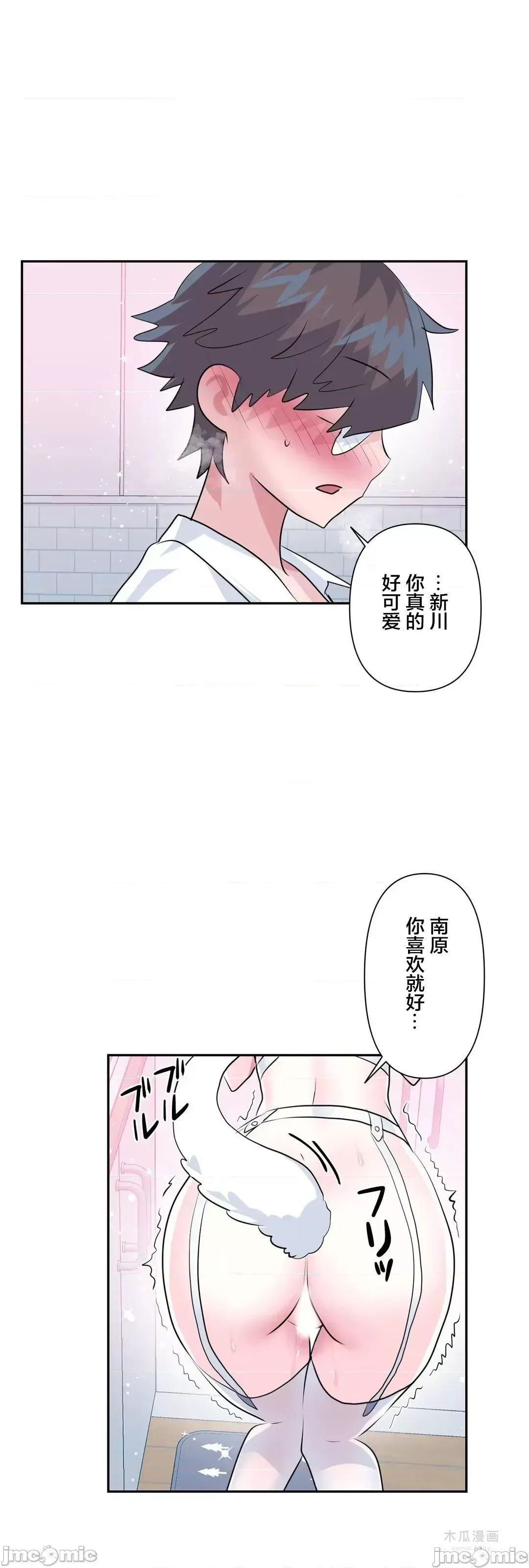 LoveLove Wonder Land 2 · 第78话 page 19