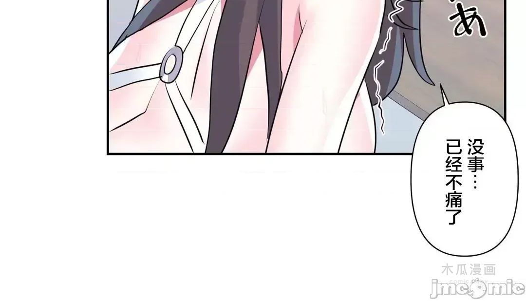 LoveLove Wonder Land 2 · 第78话 page 21