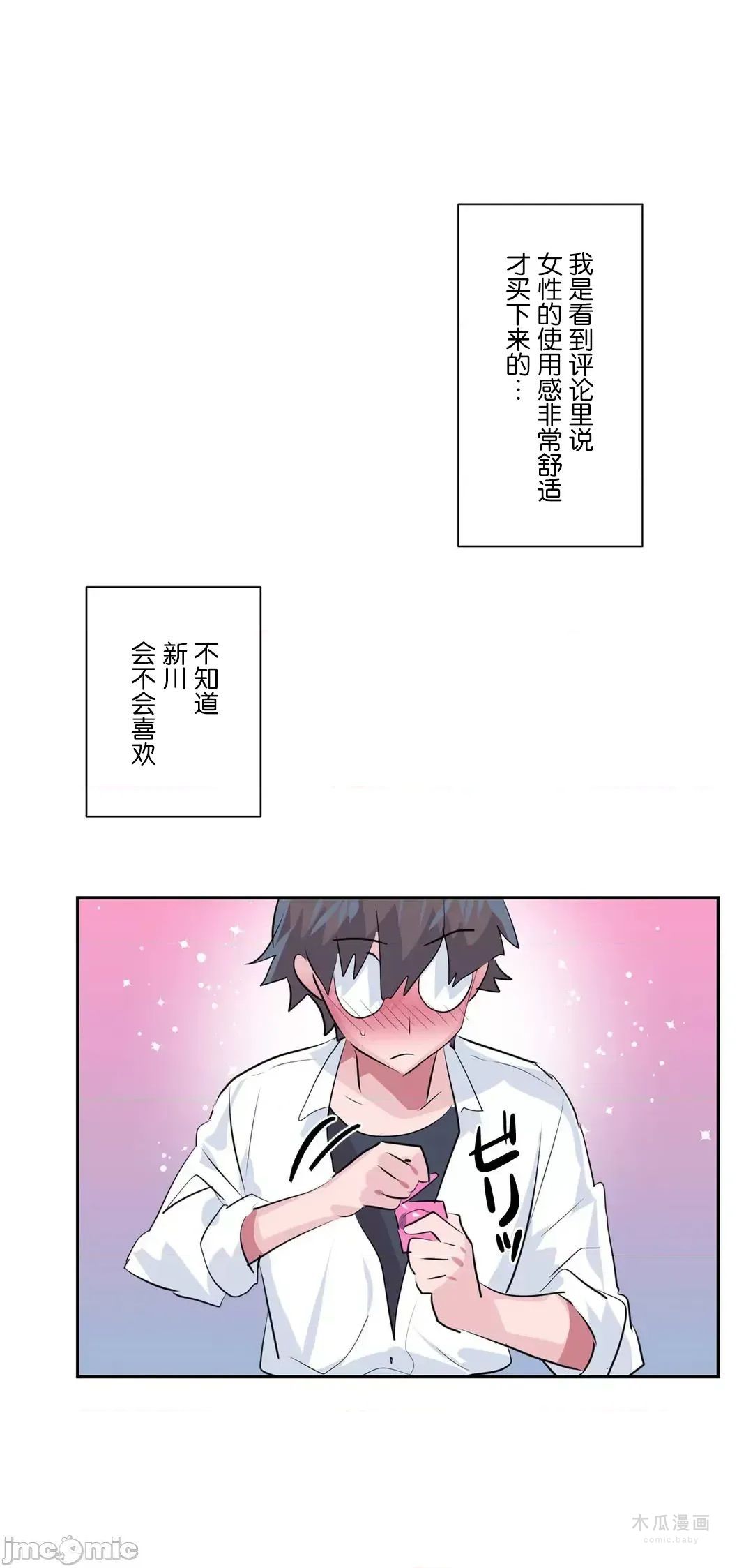 LoveLove Wonder Land 2 · 第78话 page 25