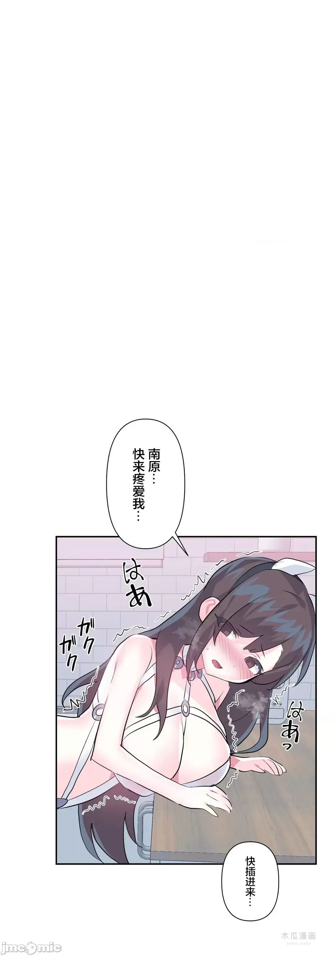 LoveLove Wonder Land 2 · 第78话 page 26