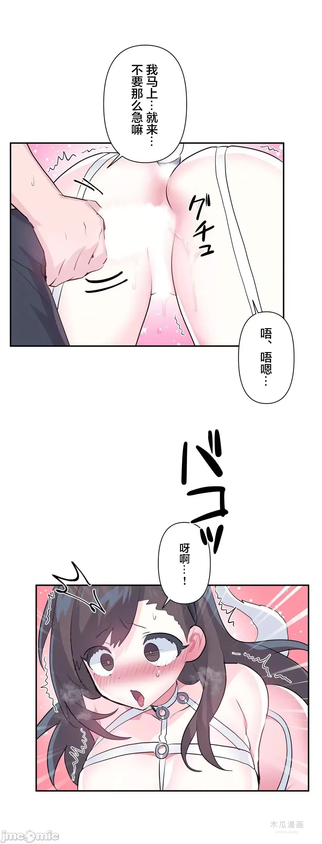 LoveLove Wonder Land 2 · 第78话 page 27