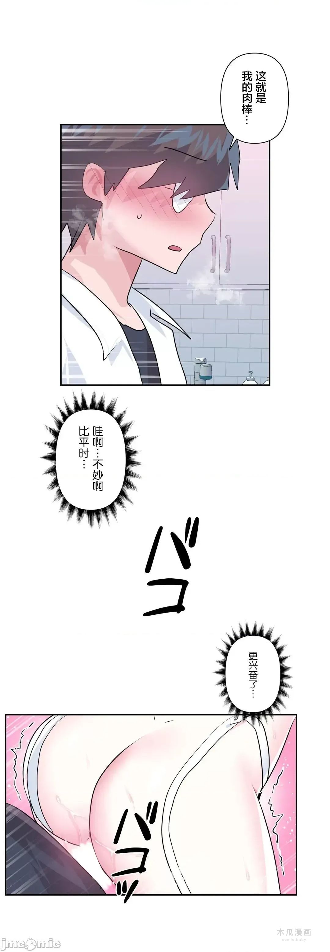 LoveLove Wonder Land 2 · 第78话 page 30