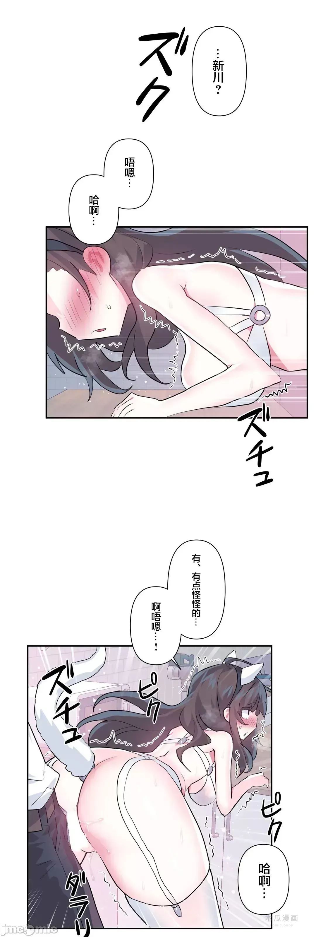 LoveLove Wonder Land 2 · 第78话 page 33