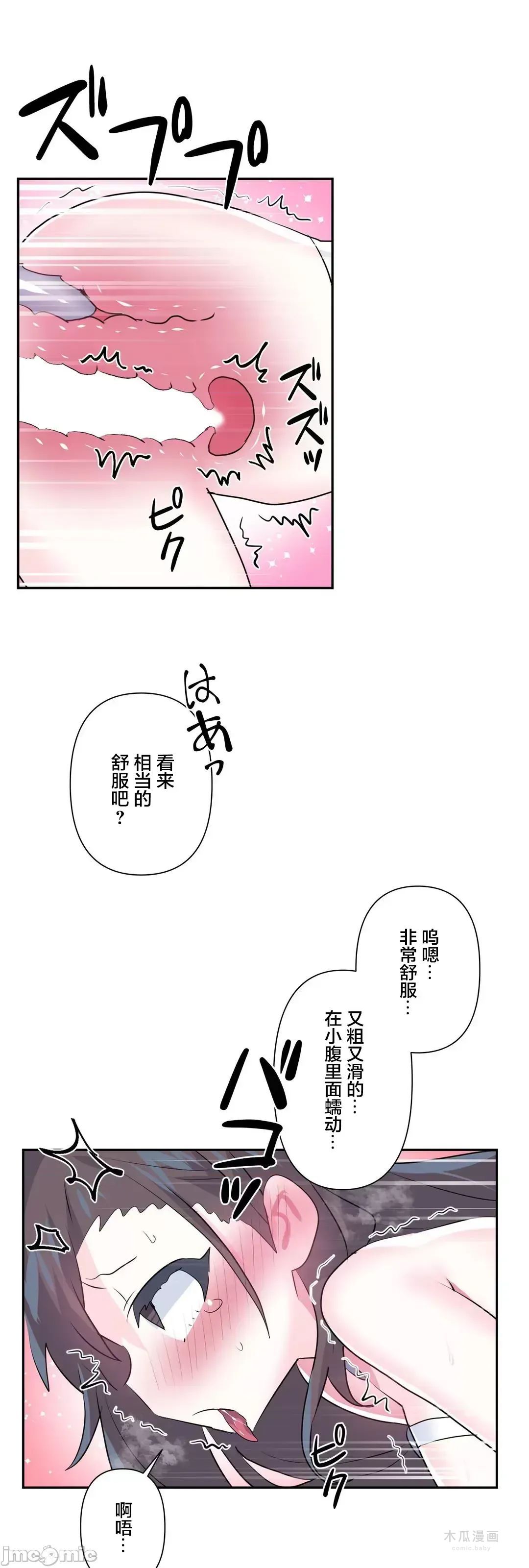 LoveLove Wonder Land 2 · 第78话 page 35