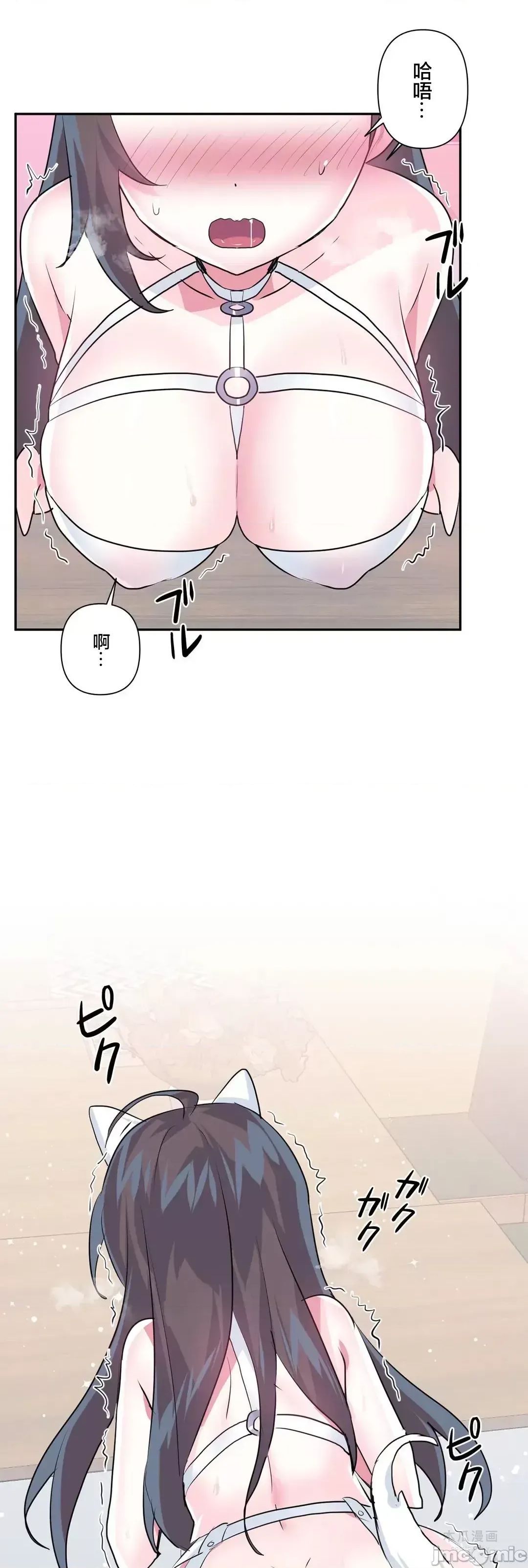 LoveLove Wonder Land 2 · 第78话 page 39