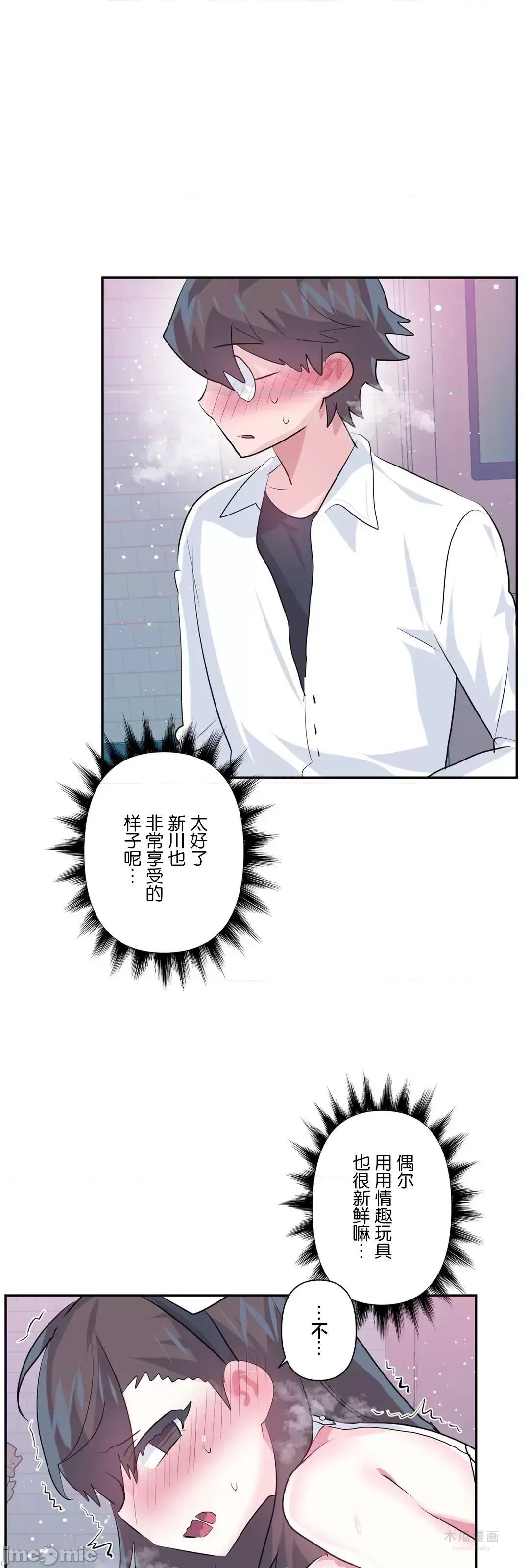 LoveLove Wonder Land 2 · 第78话 page 41