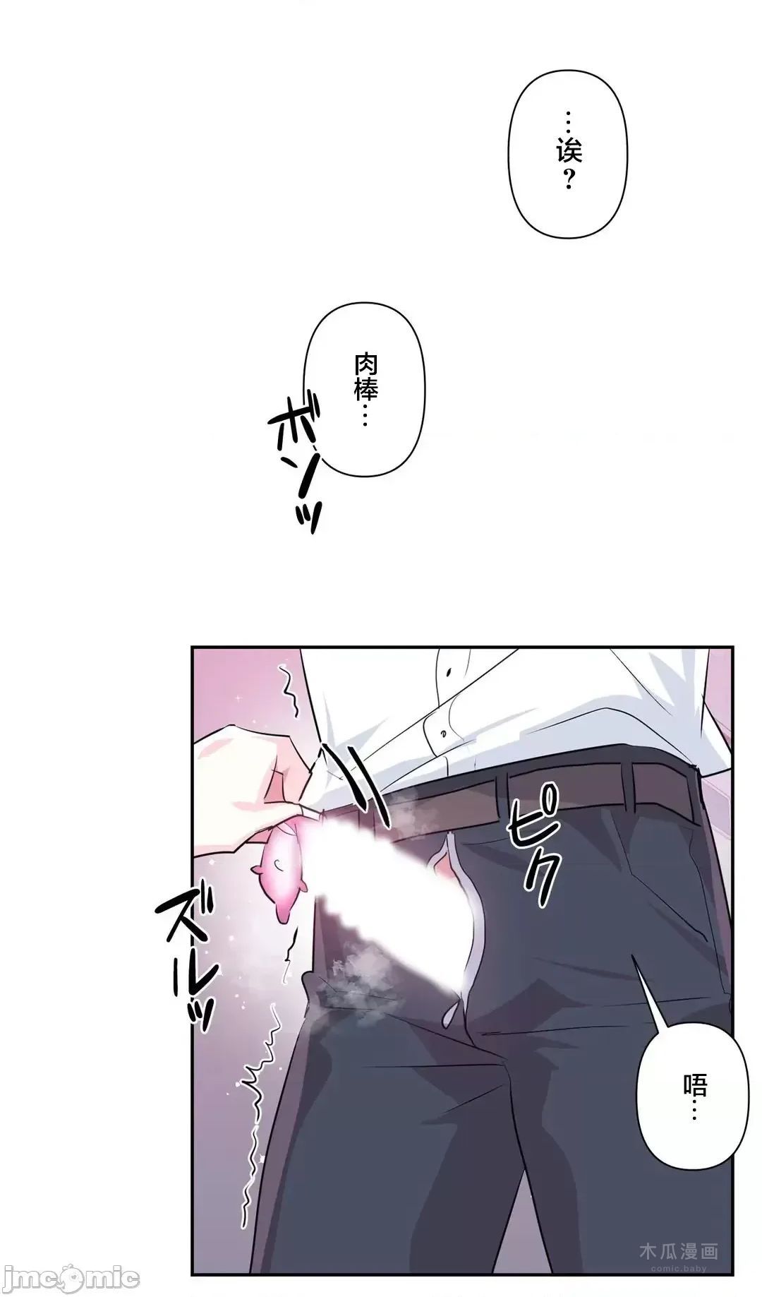 LoveLove Wonder Land 2 · 第78话 page 43