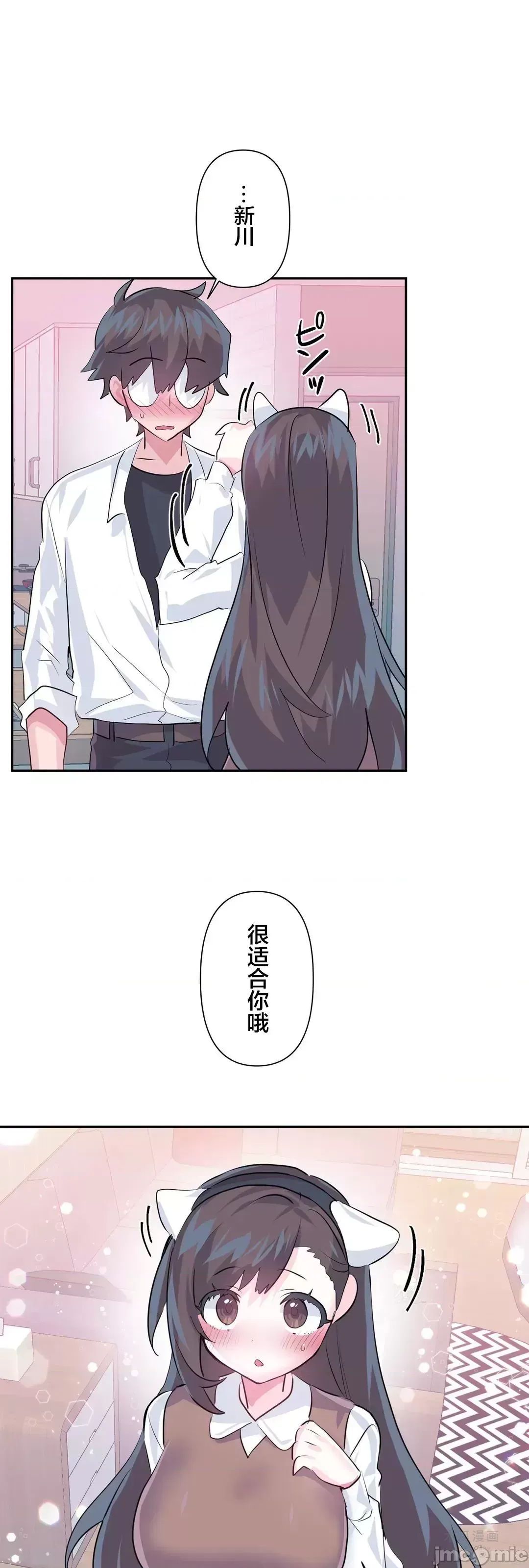 LoveLove Wonder Land 2 · 第78话 page 8