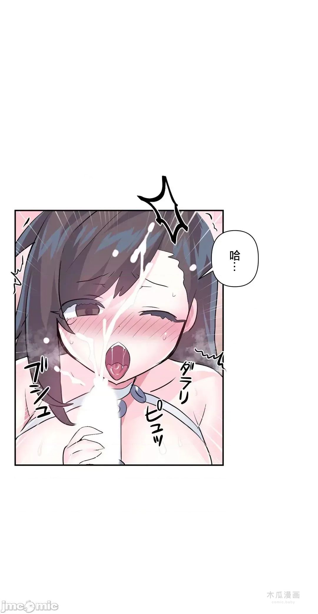 LoveLove Wonder Land 2 · 第79话 page 10