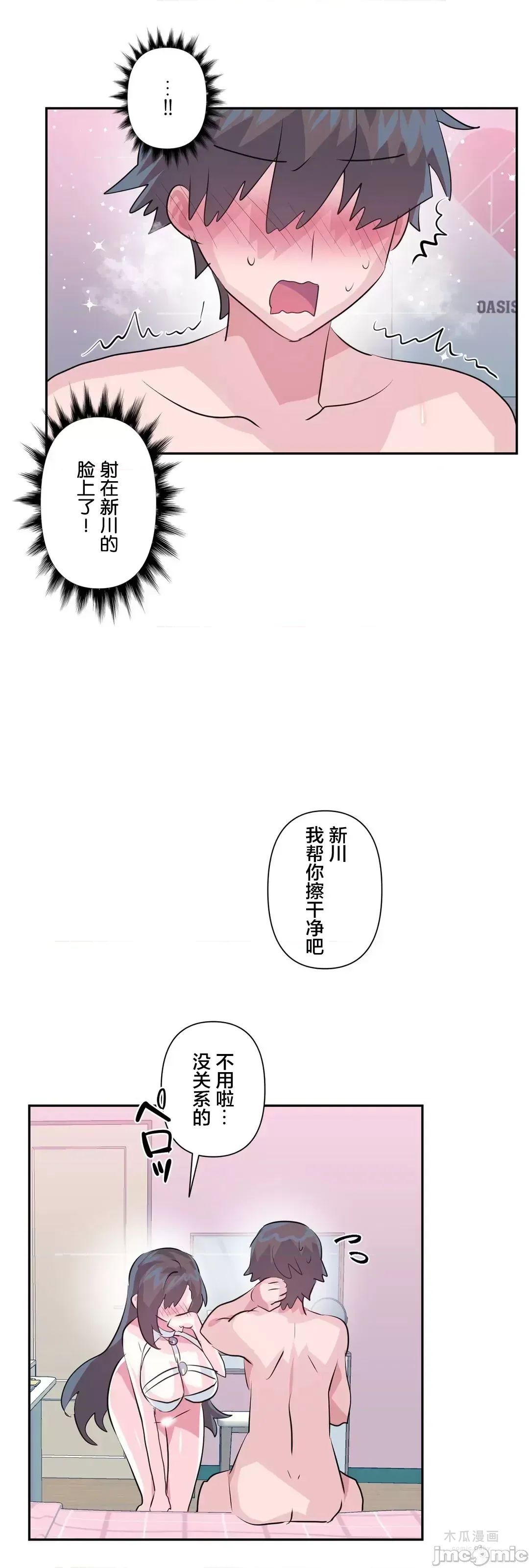 LoveLove Wonder Land 2 · 第79话 page 11