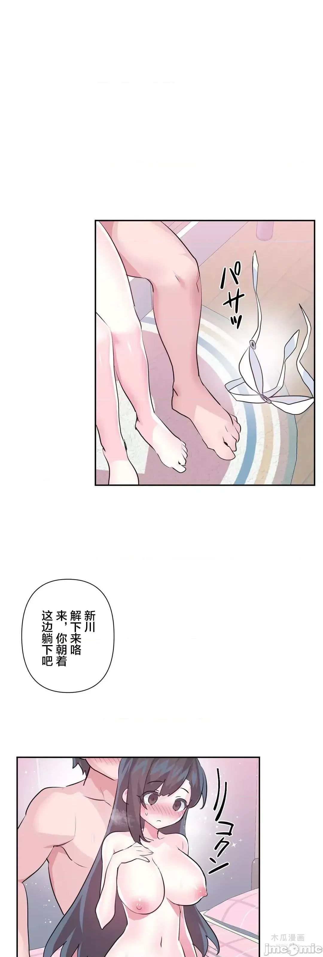 LoveLove Wonder Land 2 · 第79话 page 16