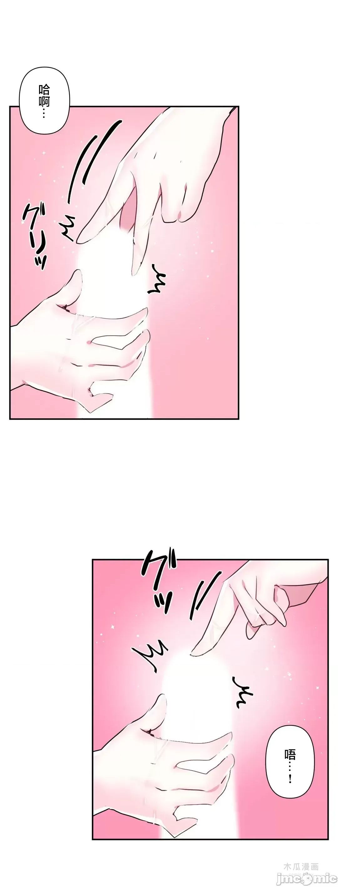 LoveLove Wonder Land 2 · 第79话 page 1