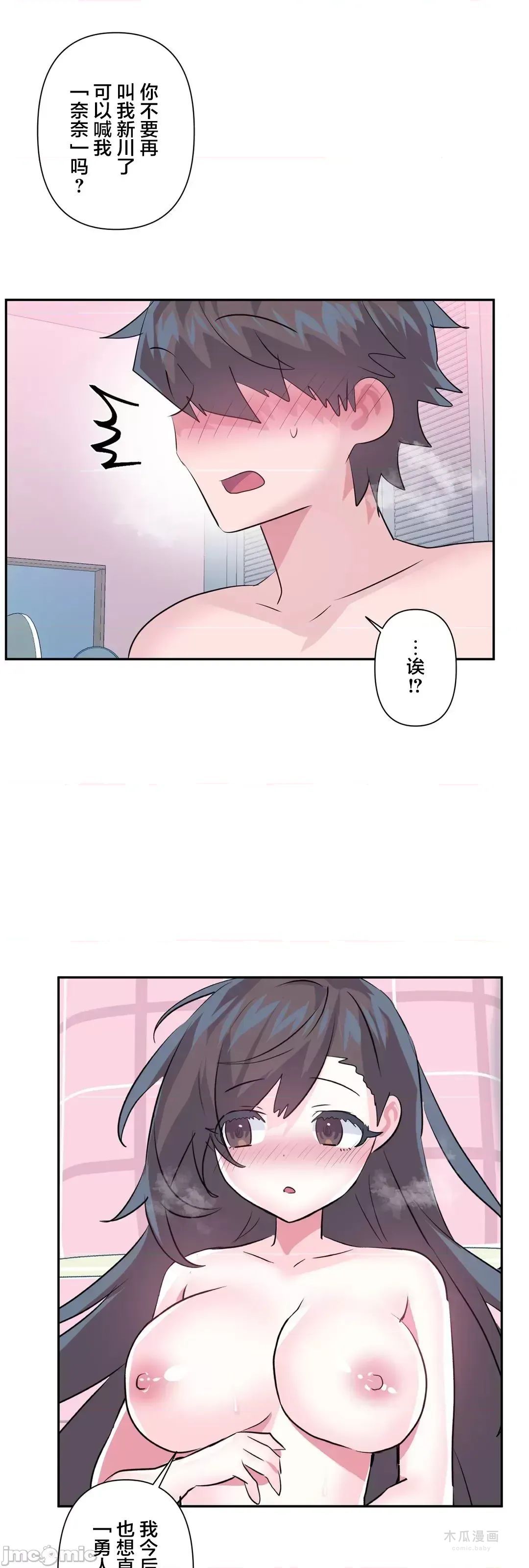 LoveLove Wonder Land 2 · 第79话 page 20