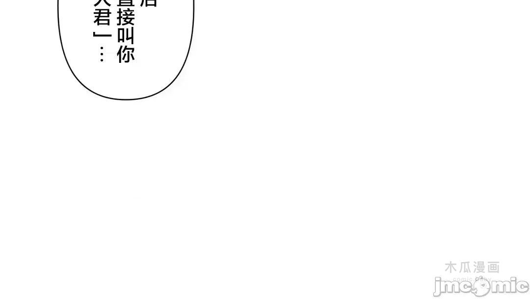 LoveLove Wonder Land 2 · 第79话 page 21