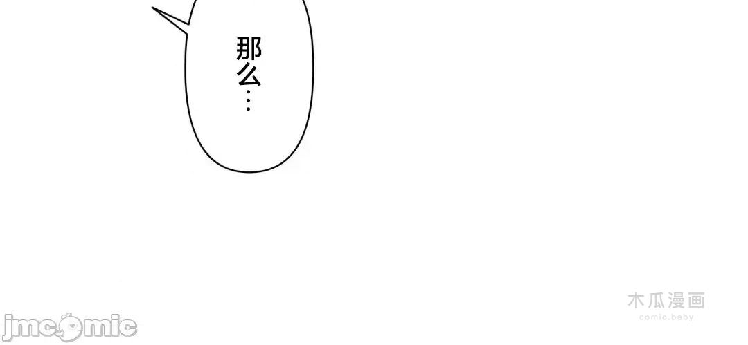 LoveLove Wonder Land 2 · 第79话 page 25