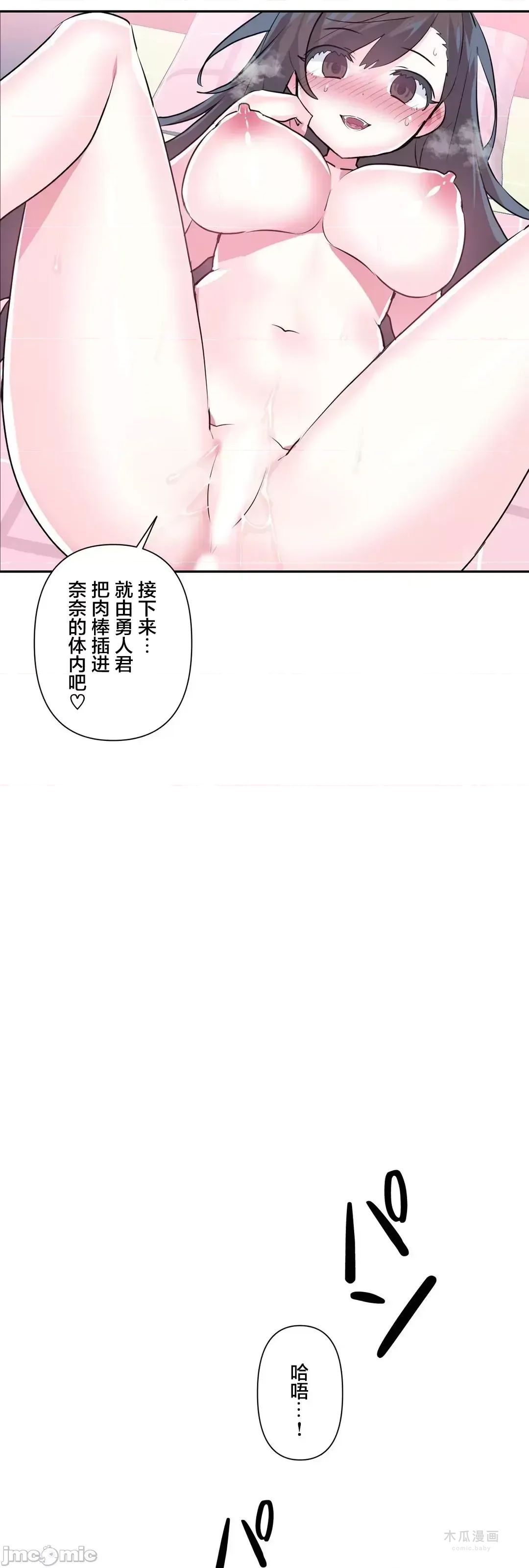 LoveLove Wonder Land 2 · 第79话 page 26