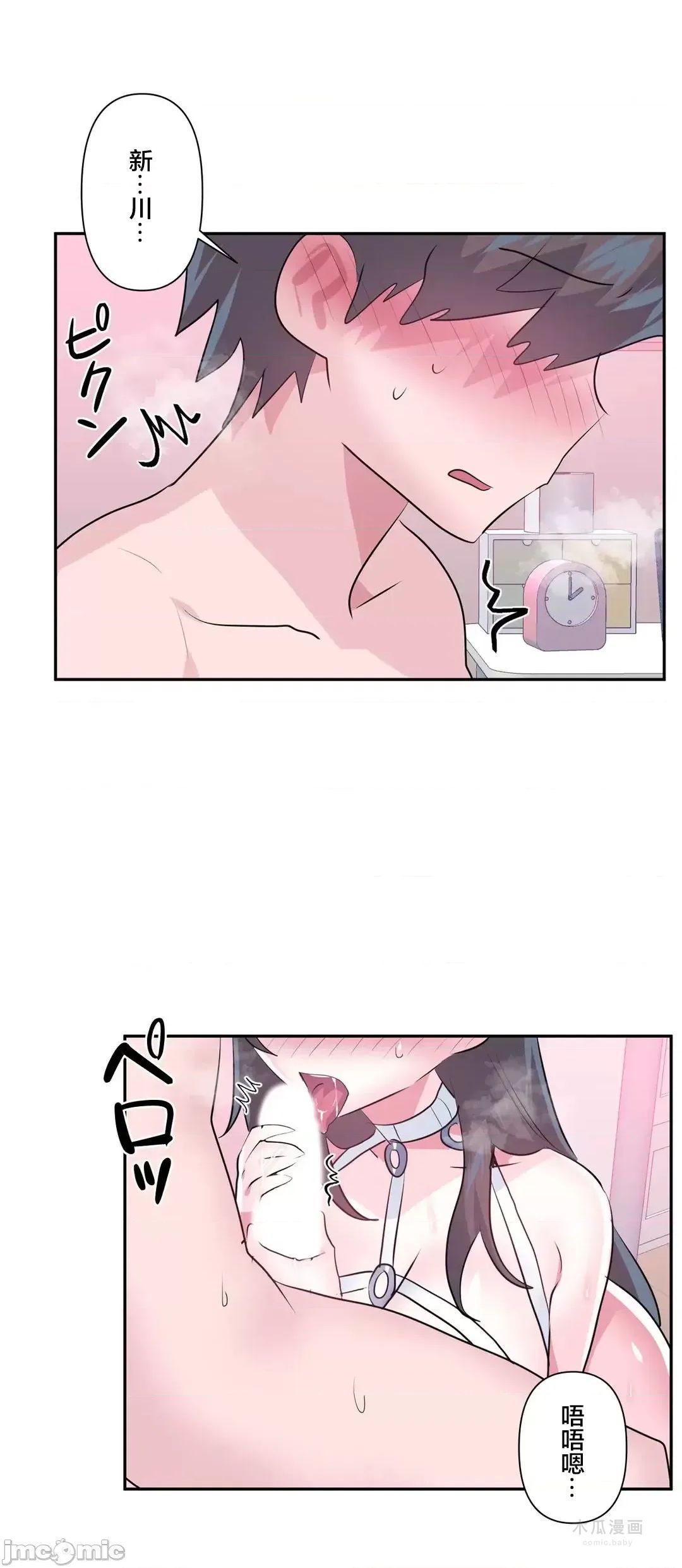 LoveLove Wonder Land 2 · 第79话 page 2