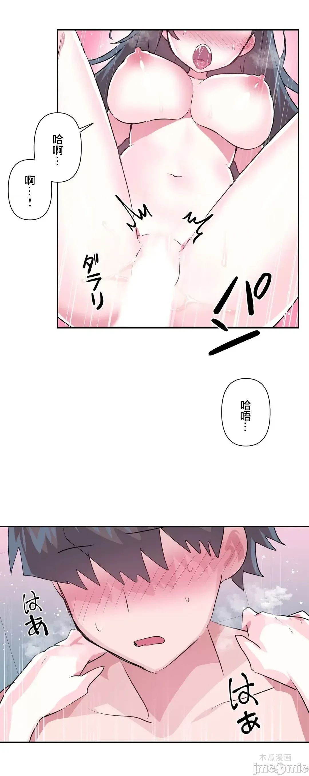 LoveLove Wonder Land 2 · 第79话 page 28