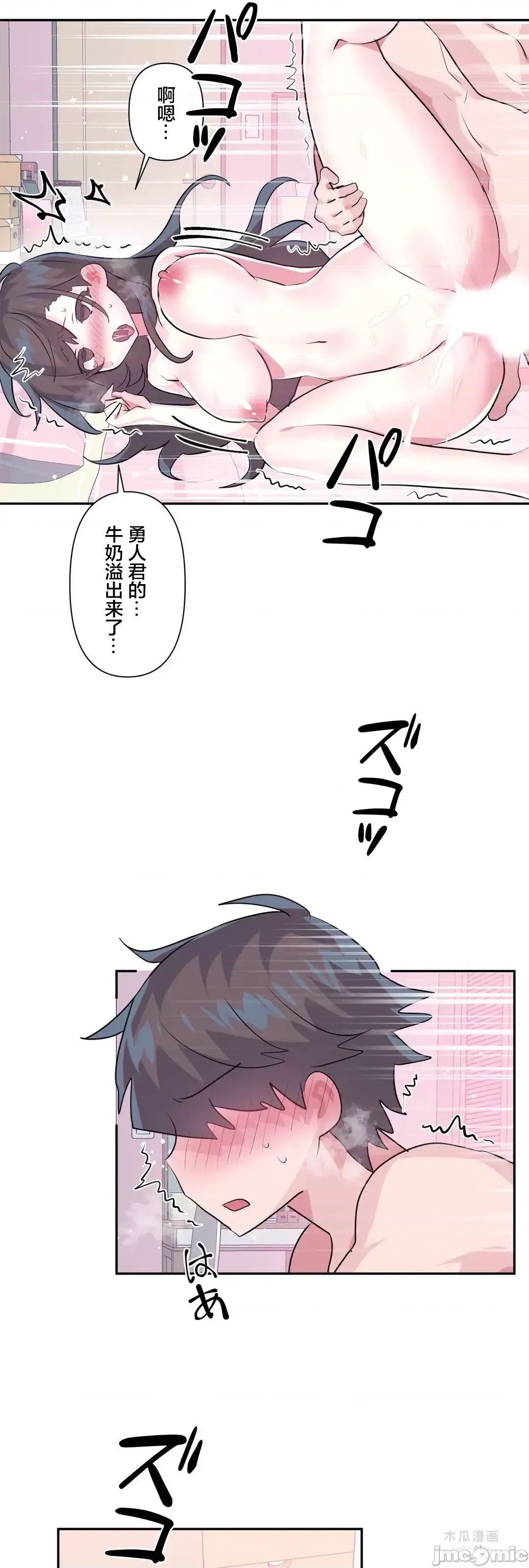 LoveLove Wonder Land 2 · 第79话 page 33