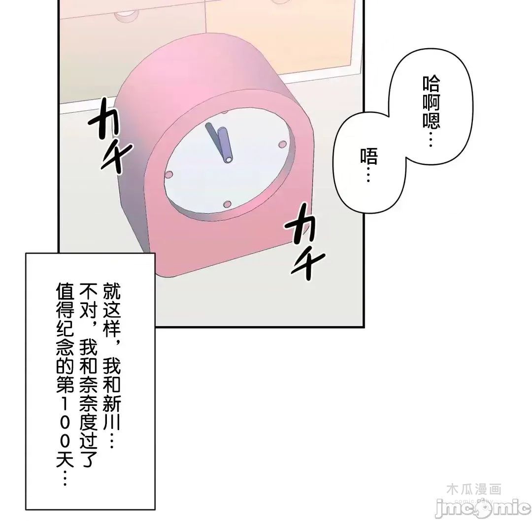 LoveLove Wonder Land 2 · 第79话 page 34