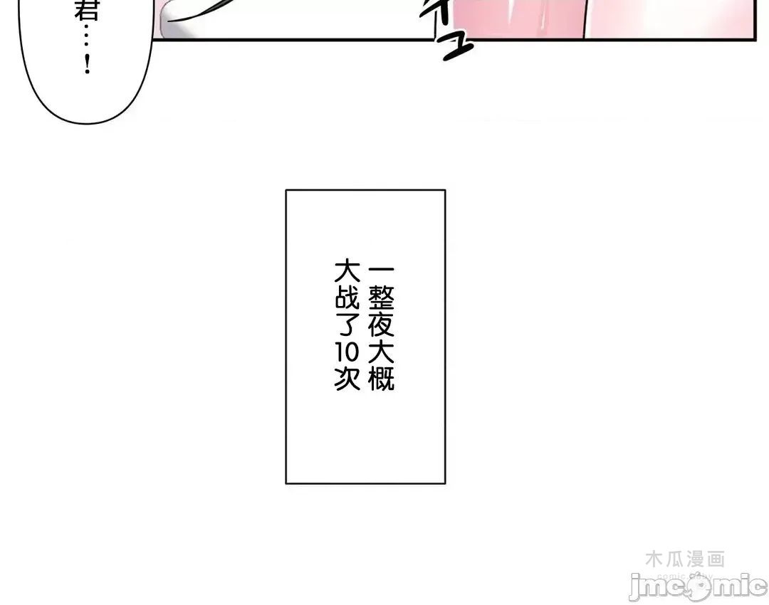 LoveLove Wonder Land 2 · 第79话 page 36