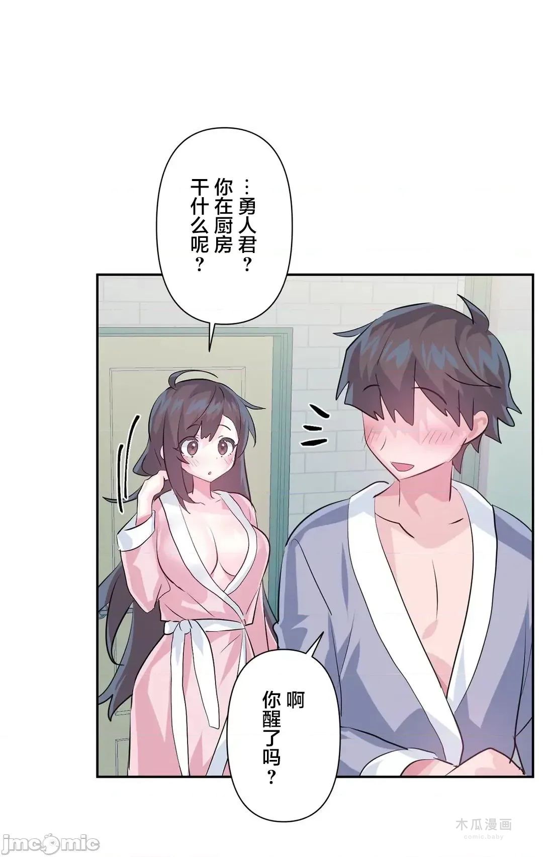 LoveLove Wonder Land 2 · 第79话 page 40