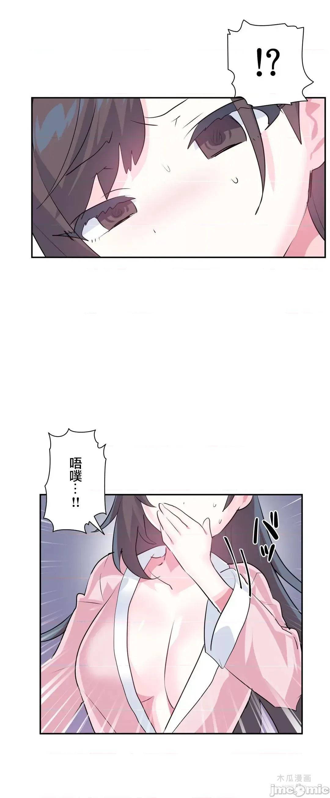 LoveLove Wonder Land 2 · 第79话 page 42