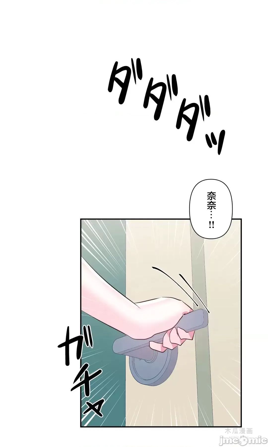 LoveLove Wonder Land 2 · 第79话 page 43