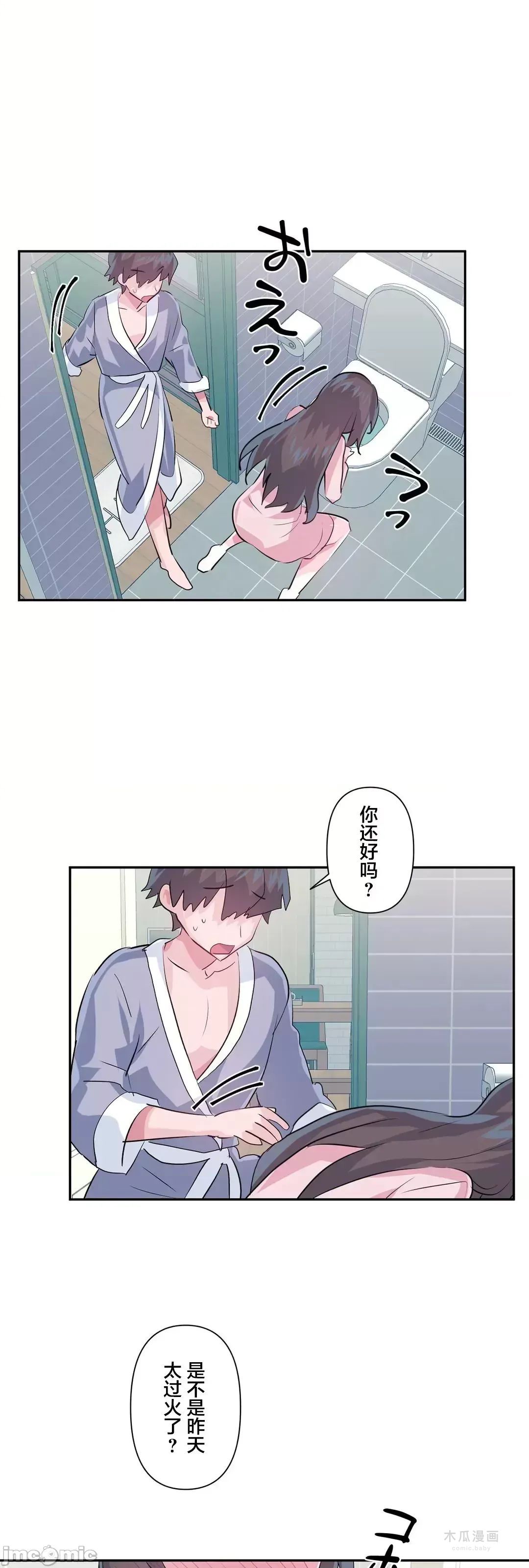 LoveLove Wonder Land 2 · 第79话 page 44