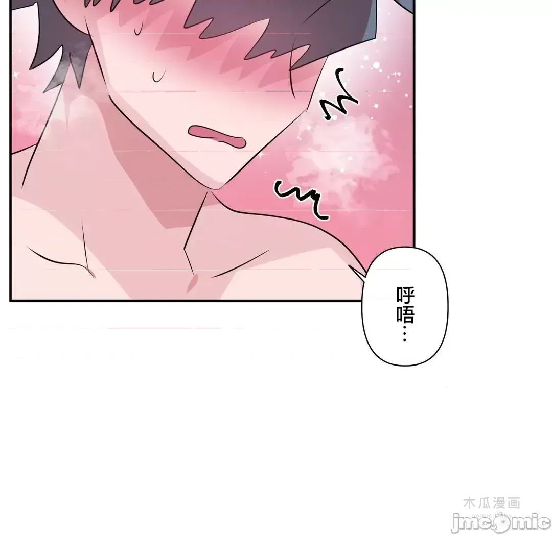 LoveLove Wonder Land 2 · 第79话 page 4