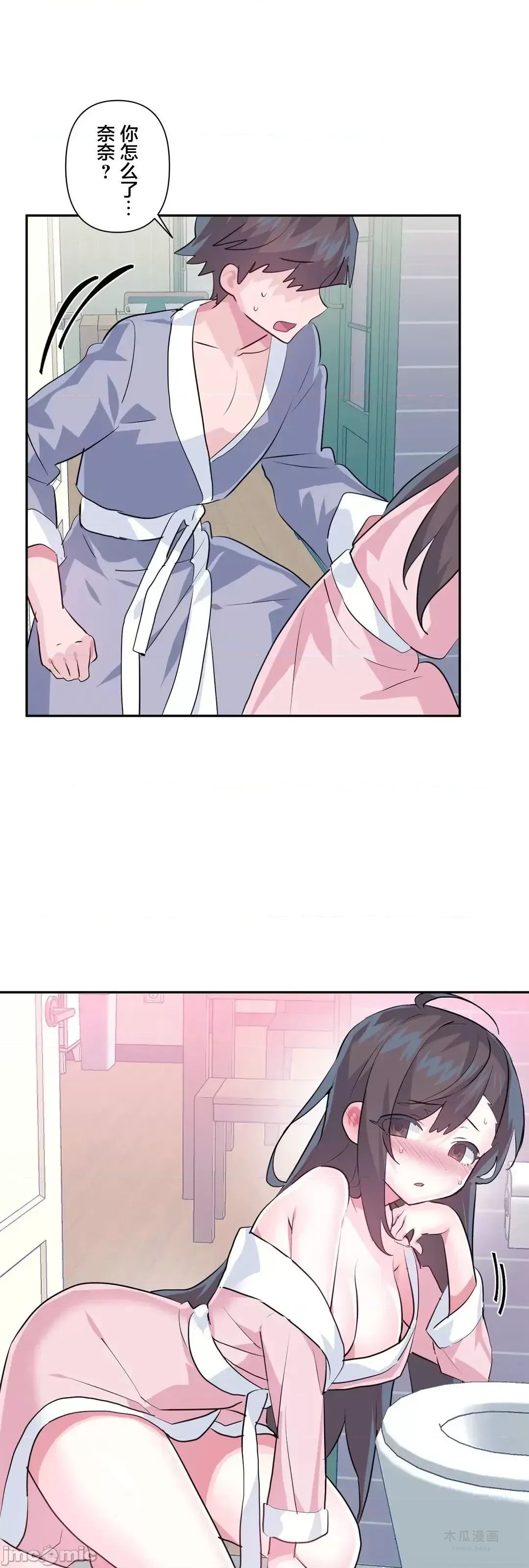 LoveLove Wonder Land 2 · 第79话 page 46