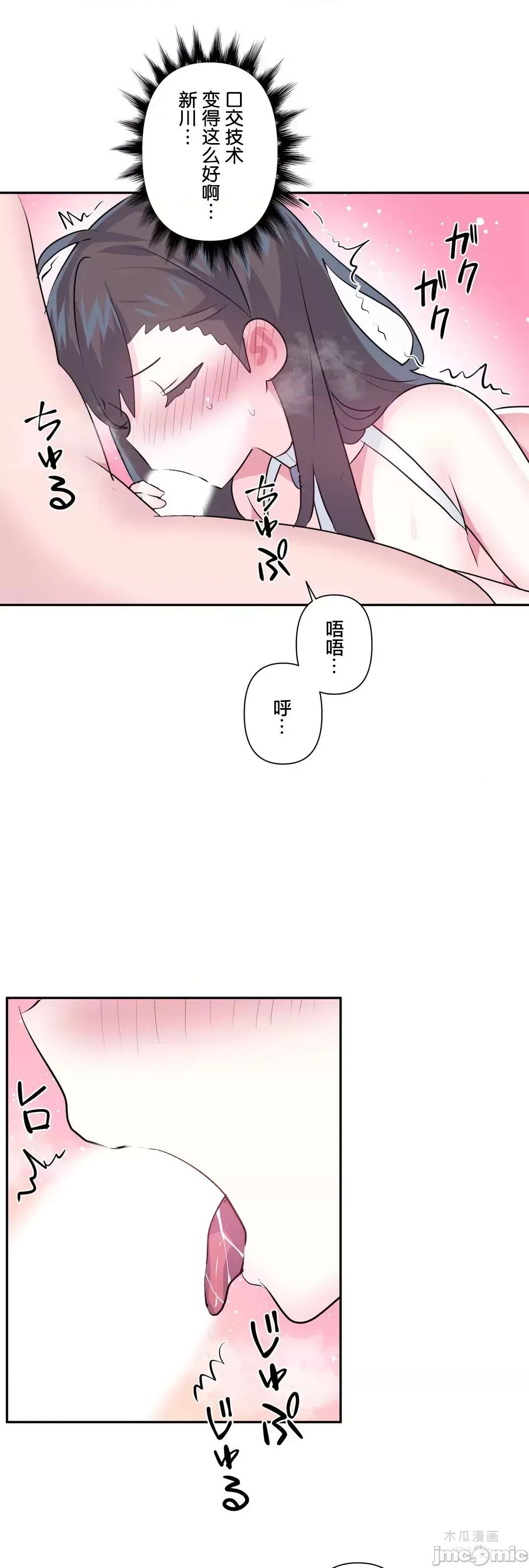 LoveLove Wonder Land 2 · 第79话 page 5