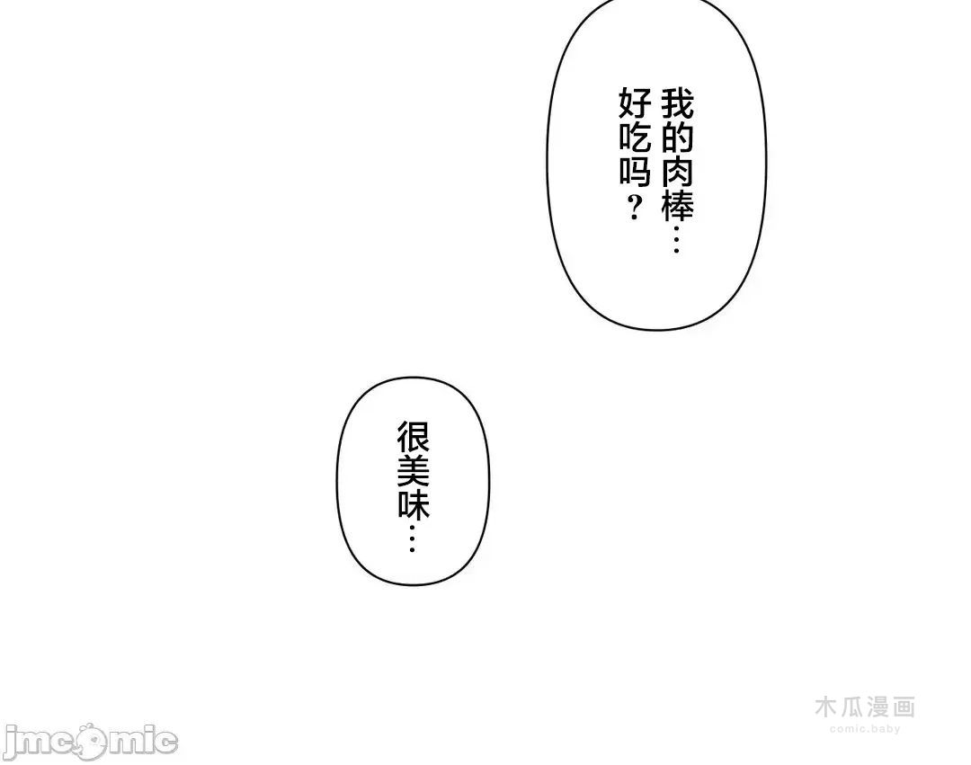 LoveLove Wonder Land 2 · 第79话 page 6