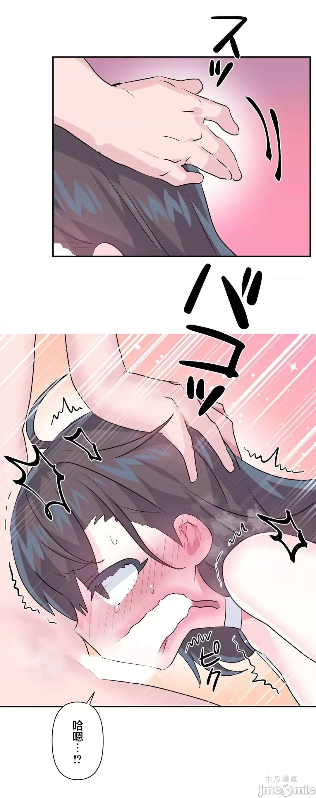 LoveLove Wonder Land 2 · 第79话 page 7